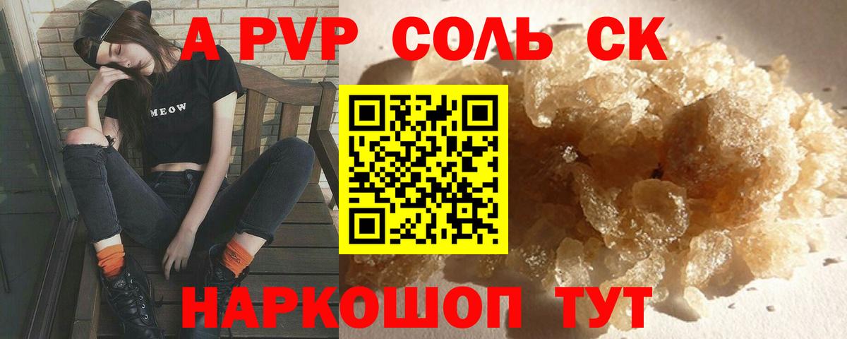 Alfa_PVP мука Калининград