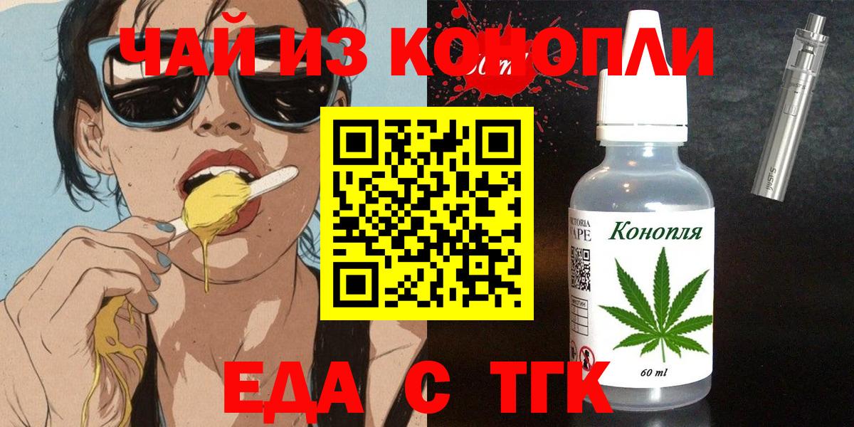 Canna-Cookies марихуана Калининград