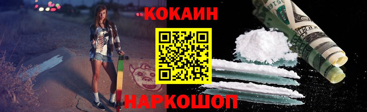 COCAIN Боливия Калининград