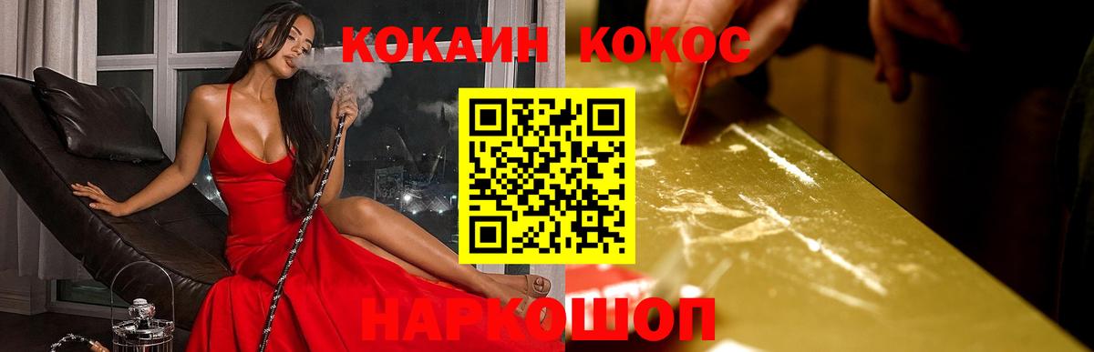 Cocaine Fish Scale  COCAIN Эквадор  Калининград  Вход с VPN 