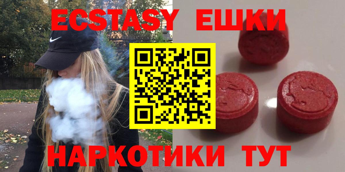 Калининград  Ecstasy louis Vuitton  Вход с VPN 