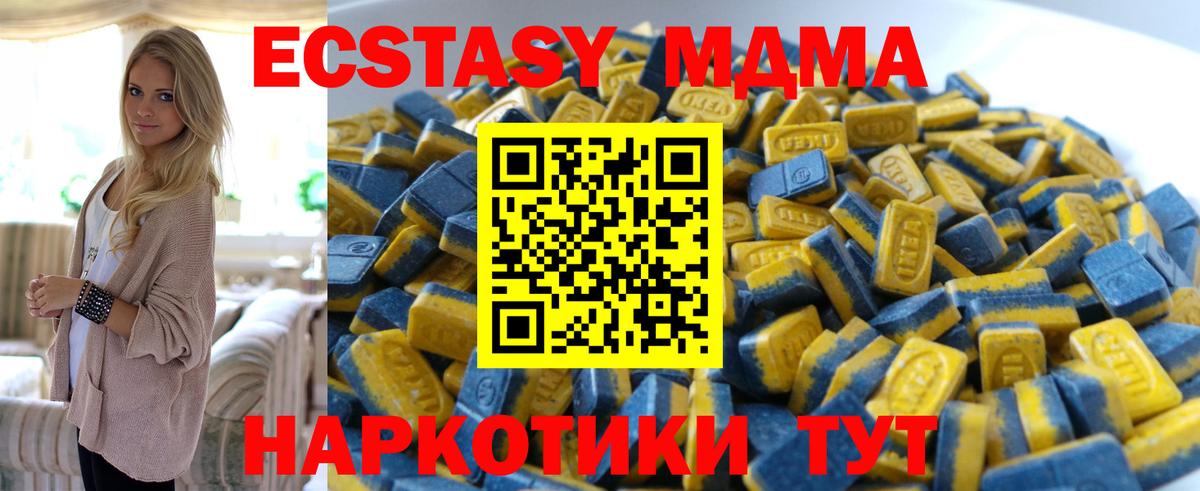 Ecstasy 250 мг Калининград