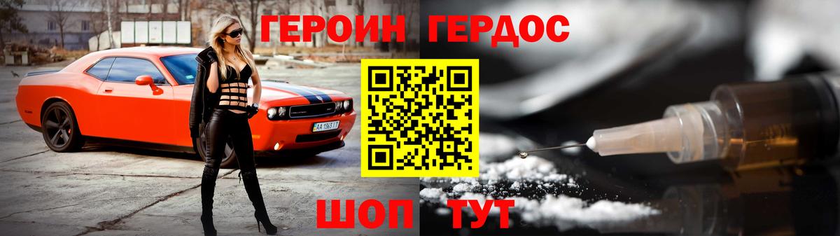 ГЕРОИН  Вход с VPN  Калининград  ГЕРОИН хмурый 