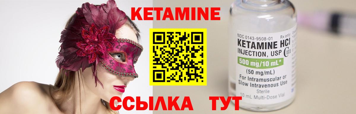 Кетамин ketamine  КЕТАМИН VHQ  Калининград  Вход с VPN 