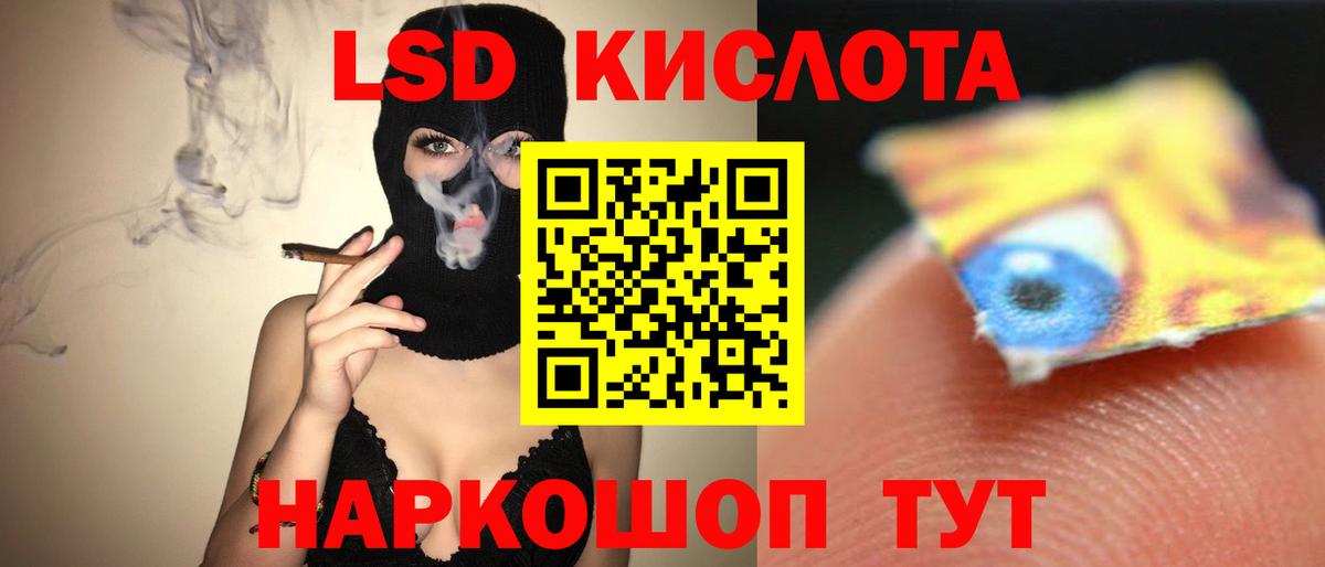 hydra   LSD-25 экстази кислота  Калининград  Лсд 25 экстази  Вход с VPN  LSD-25 экстази ecstasy 