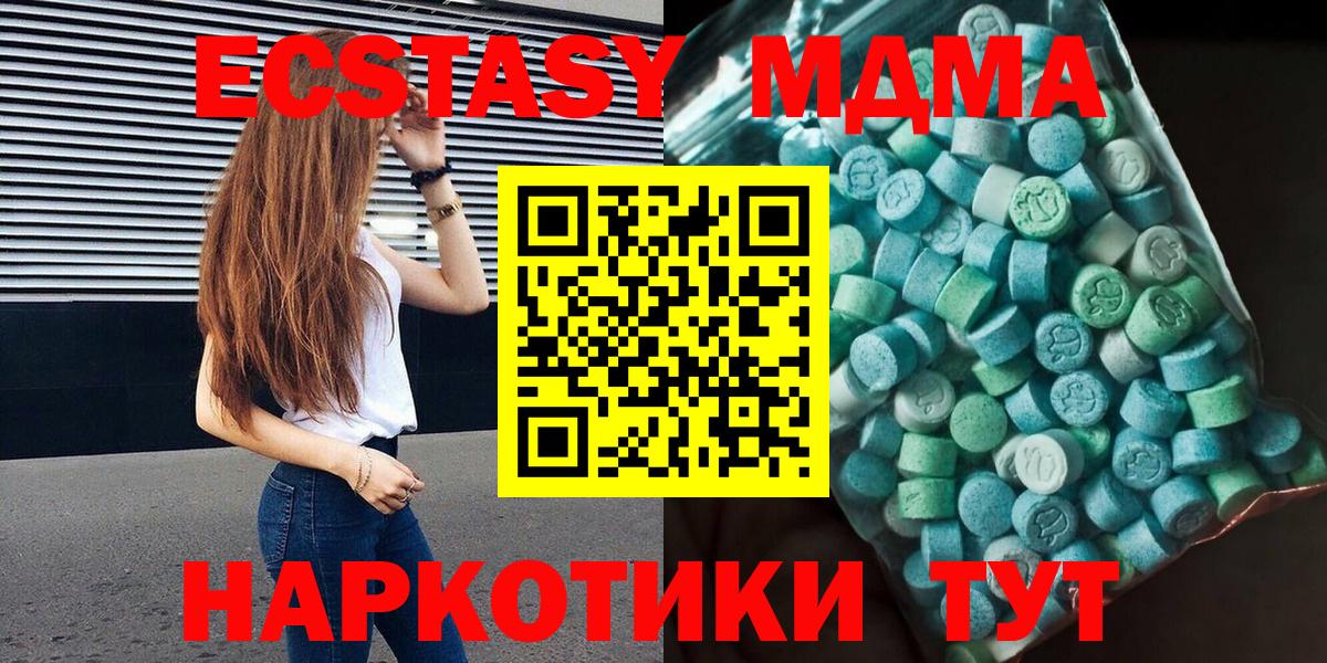 МДМА Molly  Вход с VPN  Калининград  MDMA  МДМА crystal 