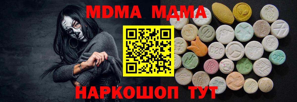 MDMA crystal Калининград