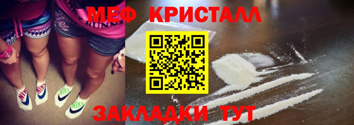 МЕФ мука Калининград