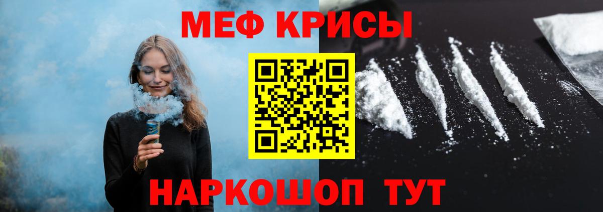 Меф mephedrone  Вход с VPN  Калининград  Меф  Меф 4 MMC 