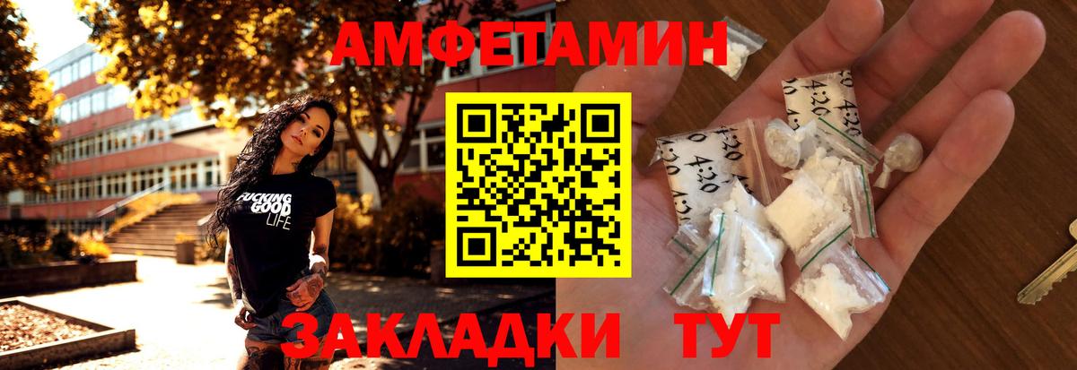Метамфетамин Methamphetamine  Вход с VPN  Калининград 