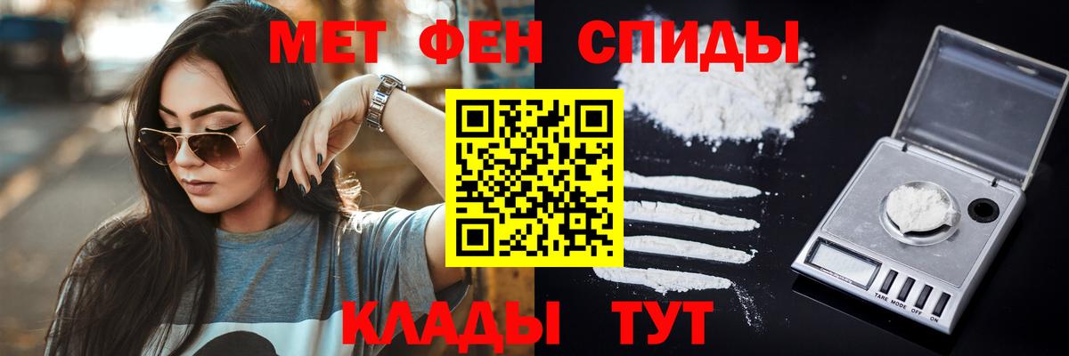 Первитин мет Калининград