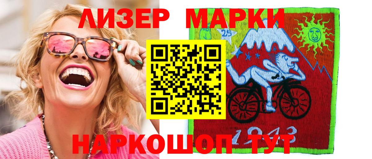 Наркотические марки 1,5мг Калининград