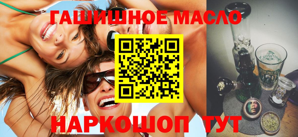 Дистиллят ТГК вейп  ТГК жижа  Калининград  Вход с VPN 