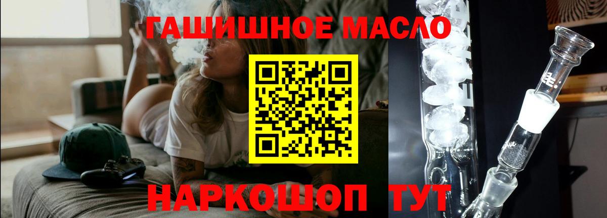 Дистиллят ТГК гашишное масло Калининград